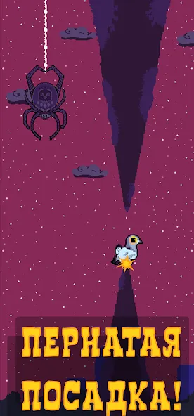 Голубь Валера  [МОД Menu] Screenshot 3