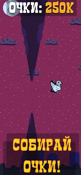 Голубь Валера  [МОД Menu] Screenshot 5