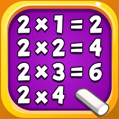 Взлом Kids Multiplication Math Games  [МОД Все открыто] - последняя версия apk на Андроид