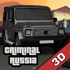Взломанная Criminal Russia 3D. Boris  [МОД Много денег] - стабильная версия apk на Андроид