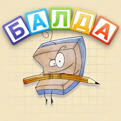 Взломанная BALDA - online with friends  [МОД Unlimited Money] - полная версия apk на Андроид