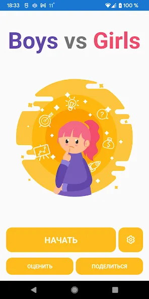 Boys vs Girls: игра на двоих (Бойз против Глз)  [МОД Все открыто] Screenshot 4
