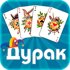 Скачать взлом Дурак офлайн - без интернета  [МОД Mega Pack] - последняя версия apk на Андроид
