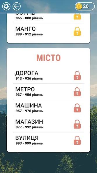 Гра в слова Українською  [МОД Unlocked] Screenshot 4