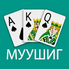 Скачать взлом Muushig (Муушиг)  [МОД Unlimited Money] - стабильная версия apk на Андроид