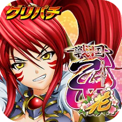 Взлом [グリパチ]ＣＲ戦国乙女〜花〜  [МОД Unlocked] - полная версия apk на Андроид