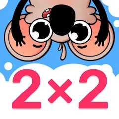 Скачать взлом Multiplication Games For Kids.  [МОД Все открыто] - последняя версия apk на Андроид