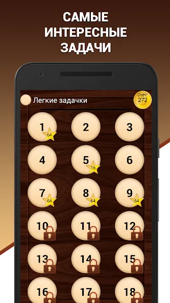 Эврика! Логические Задачи Игры  [МОД Mega Pack] Screenshot 1