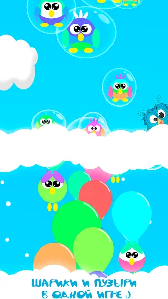Bubble Pop For Kids And Babies  [МОД Unlocked] Screenshot 1