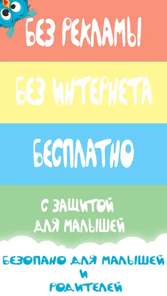 Bubble Pop For Kids And Babies  [МОД Unlocked] Screenshot 2