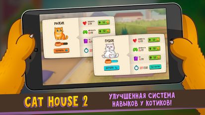  Cats house 2 ( )  