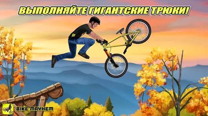  Bike Mayhem Mountain Racing ( )  