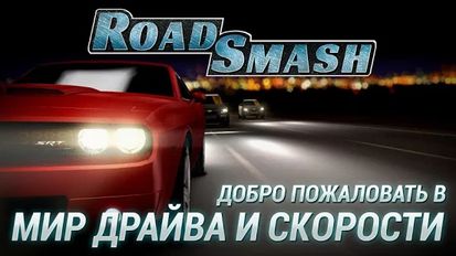  Road Smash:  ! (  )  