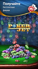  Poker Jet:   (  )  