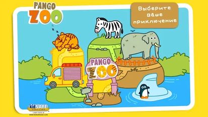 Взломанная Pango Zoo (На русском языке) на Андроид