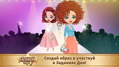  Fashion Cup  Dress up & Duel ( )  