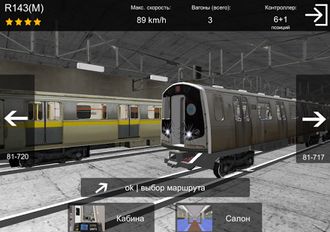  AG Subway Simulator Mobile ( )  