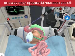  Surgeon Simulator ( )  