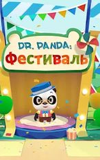  Dr. Panda  ( )  