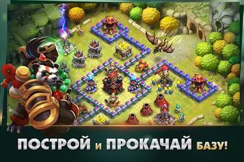  Clash of Lords 2:   (  )  