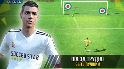  Soccer Star 2017 Top Leagues ( )  