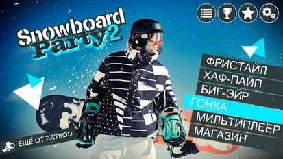 Взломанная Snowboard Party 2 (Много монет) на Андроид